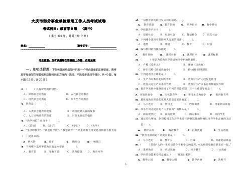 标准试卷模版1