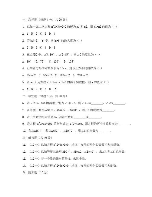 八年级上数学试卷难度较高