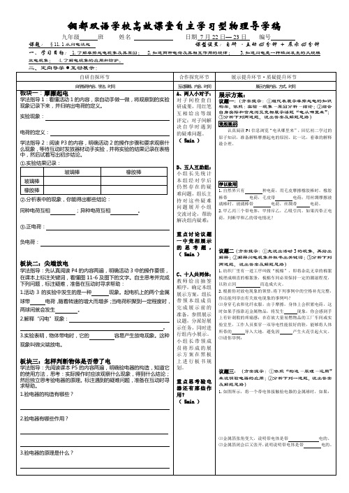 11.1从闪电谈起(1)