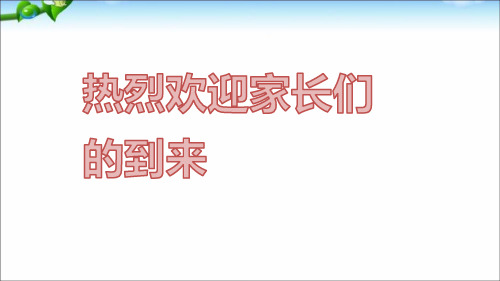 部编本人教版二年级语文下册寓言二则