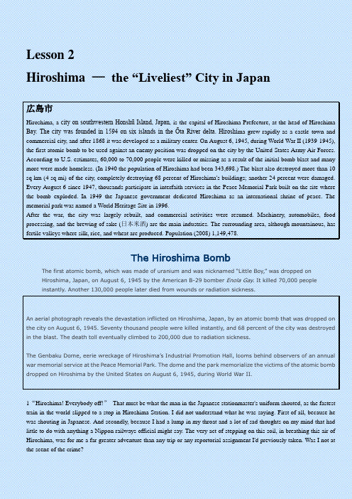 高级英语课件 Hiroshima