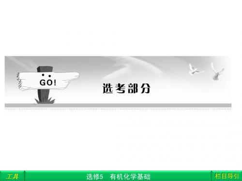 选修5-1