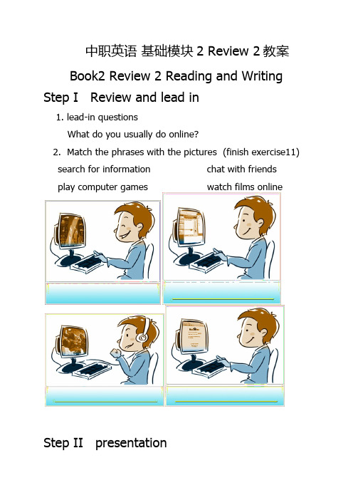 中职英语 基础模块2 Review2 Reading and Writing 教案