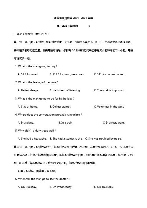 江苏省扬州中学2020┄2021届高三上学期10月月考试题 英语