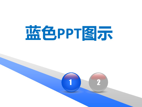 ppt宝藏