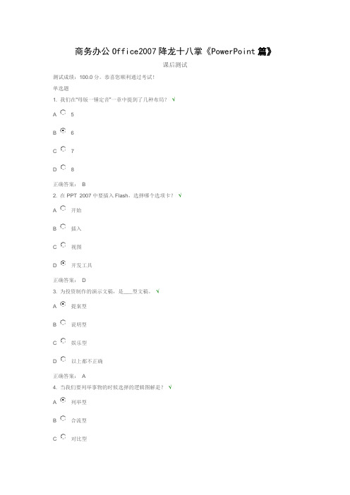 继续教育课后练习题及答案