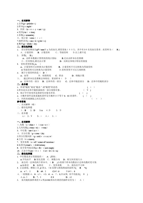 统计学试题及答案