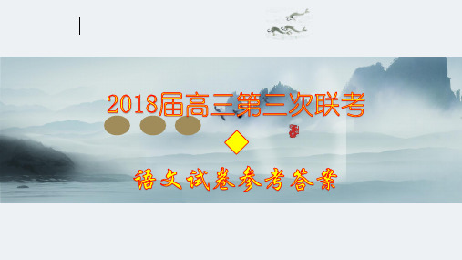 2018年金太阳全国联考3