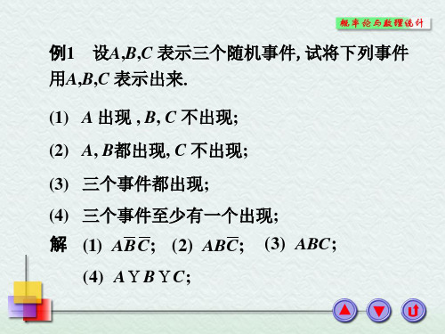 《概率论与数理统计》例题