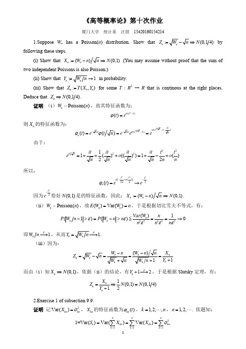 高等概率论第十次作业(教材：A Probability Path(Resnick著))