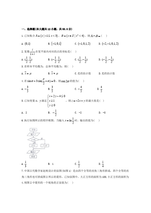 2018届高三数学11月月考试题文