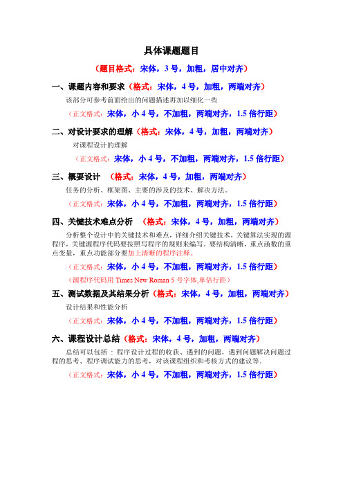 南京邮电大学通达学院实验报告格式