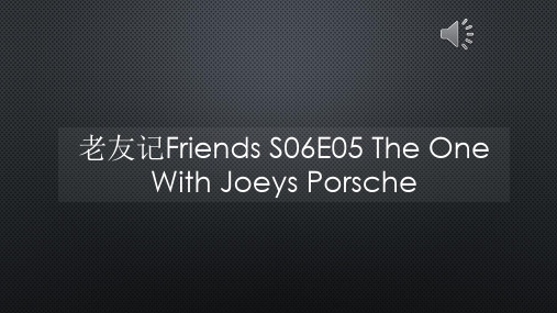 老友记Friends S06E05 The One With Joeys Porsche【声音字幕同步PPT】