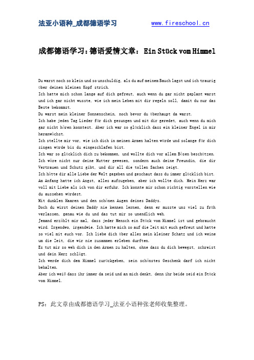 成都德语学习:德语爱情文章: Ein Stück vom Himmel