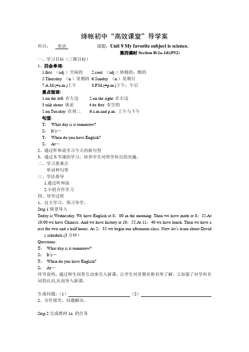 Unit 9 My favorite subject is science.导学案 (2)
