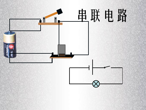 并联电路实物图的连接