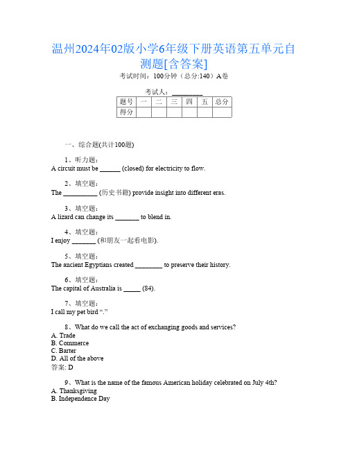 温州2024年02版小学6年级下册第九次英语第五单元自测题[含答案]