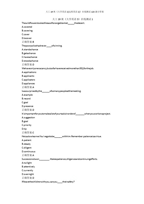 大工19秋《大学英语2(远程英语2)》在线测试123满分答案