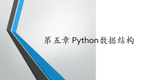 Python大学教程吕云翔