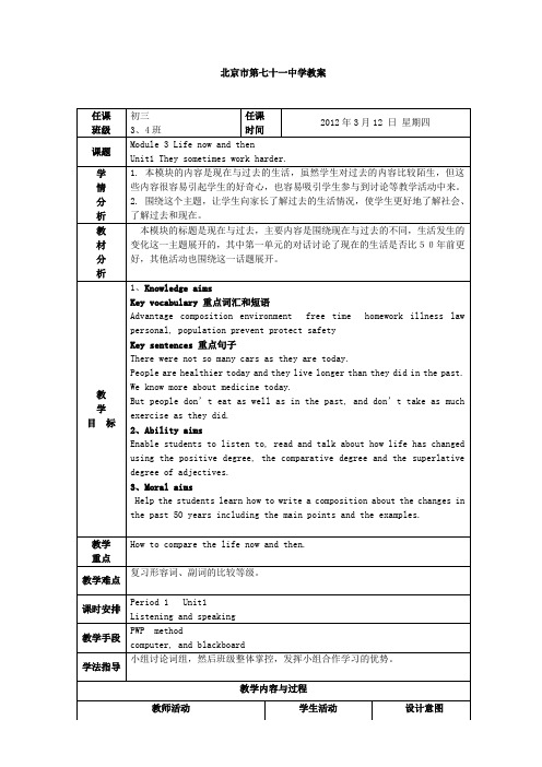 初三英语第二学期M3-- U1