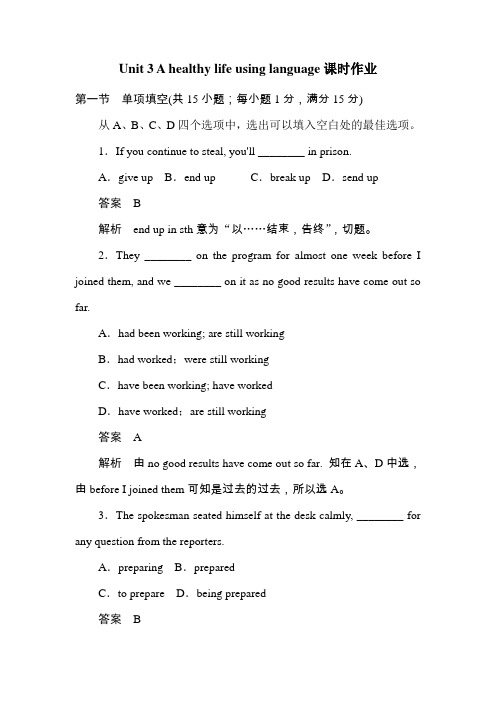 2018-2019学年度高中英语(人教版)选修六Unit 3 A healthy life using language课时作业(4)