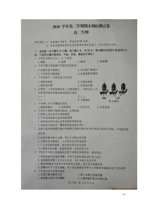 浙江省湖州市2018_2019学年高二生物下学期期末考试试题(扫描版)