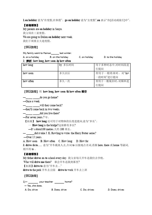 Module10知识点总结及练习