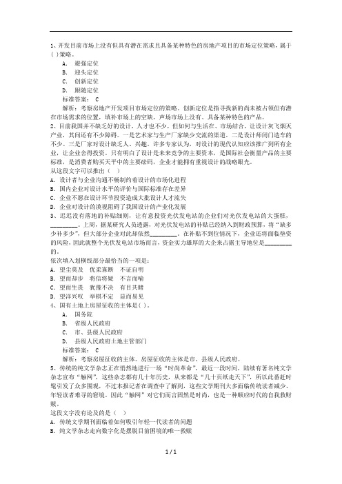 2016年全国两会:围绕“十三五”规划,聚焦供给侧改革完美解析
