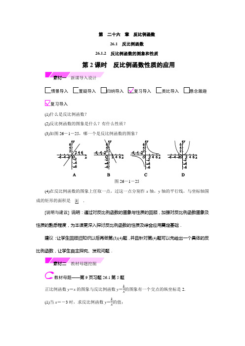 反比例函数的性质的应用