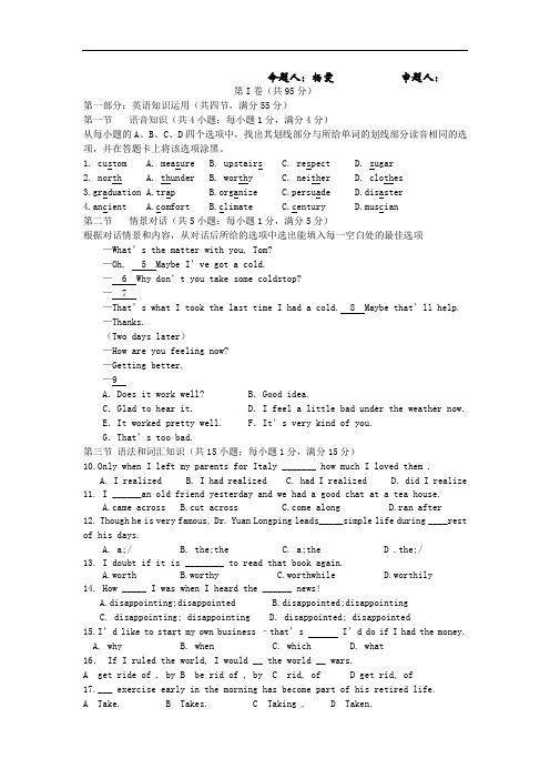 高一英语月考试题及答案-陕西三原县北城中学-学年高一下学期第三次月考33