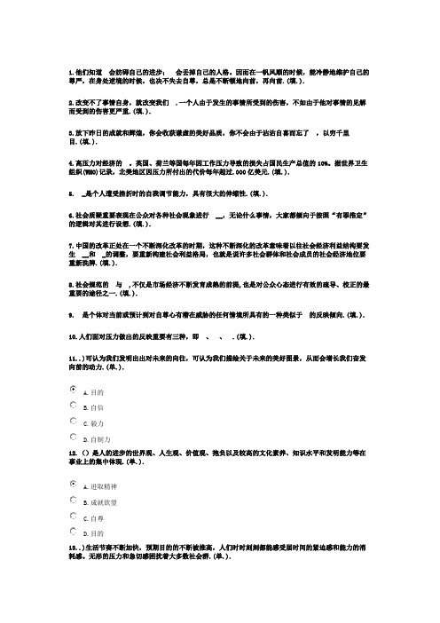 2023年东营市专业技术人员继续教育考试答案