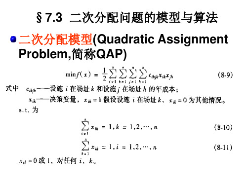 物流仿真软件Flexsim入门1PPT60页