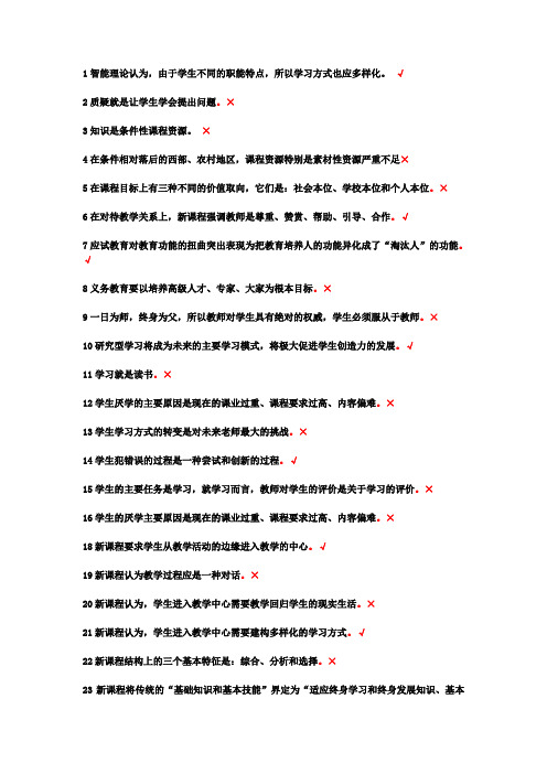 山西省继续教育答案