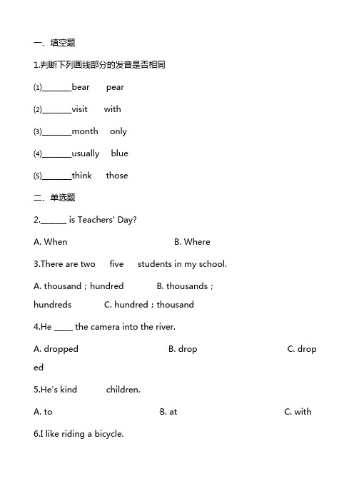 2020-2021学年小学六年级英语上学期期中考试卷含答案