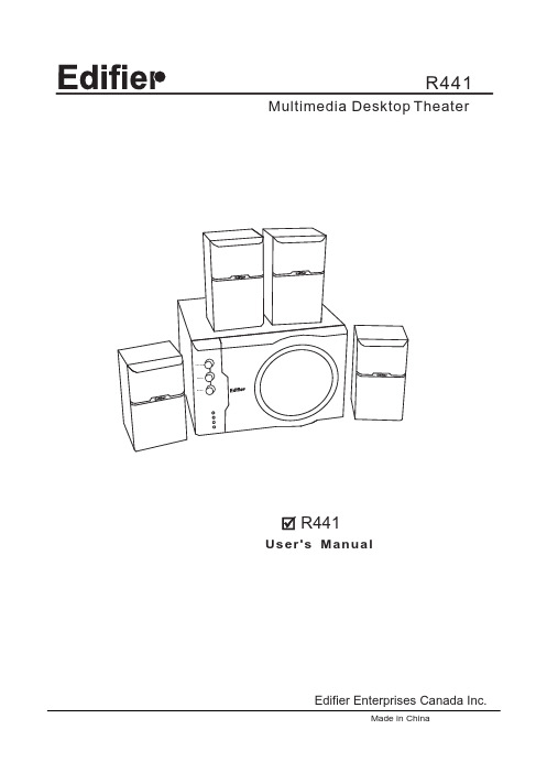 R441多媒体桌面影院用户手册说明书