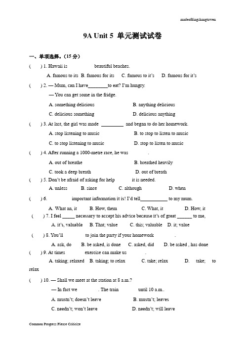 9A Unit 5 单元测试试卷