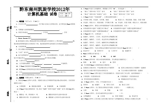 Word试卷模板 (3)