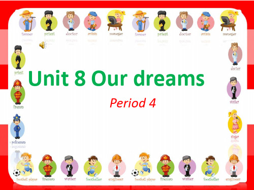 译林版2011课标版六年级下册《Unit 8 Our dreams》第四课时PPT
