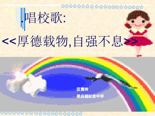 高中主题班会:遵规守纪做文明中学生教学PPT