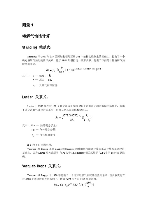 计算方法总汇