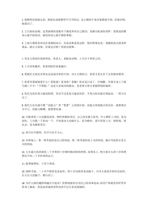 做人基本原则与职场原则