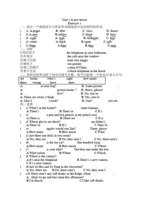 一,找出一个画线部分与所给单词画线部分读音相同的单词