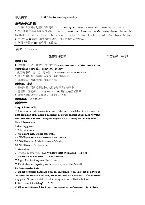 译林英语六年级下册Unit6教案