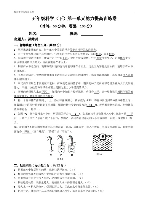 第一单元能力提高训练卷(含参考答案)