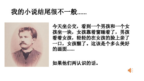高中语文课件-《欧亨利》