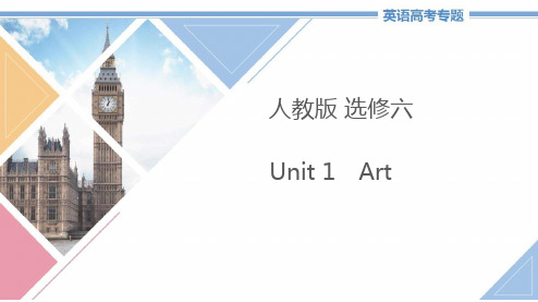 2021年高中英语选修六Unit1《Art》教学PPT课件