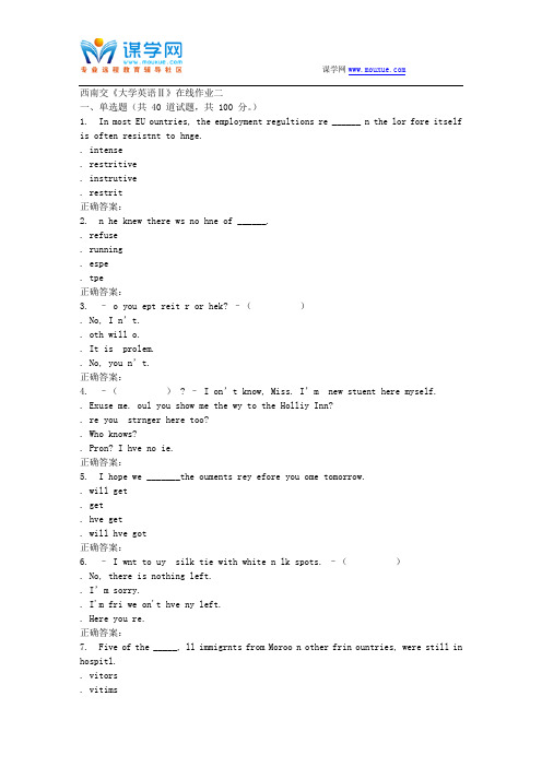 15秋西南交大《大学英语Ⅱ》在线作业二 答案