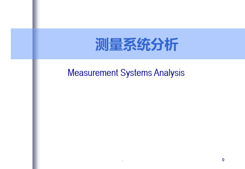 测量系统分析(MSA)培训PPT课件