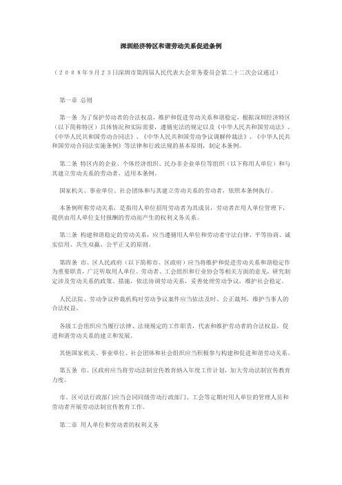 广东省社会团体登记管理实施细则