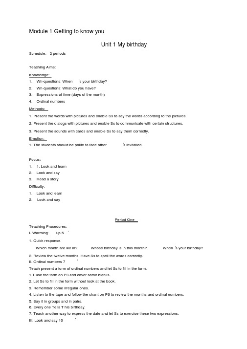 最新新版牛津英语教案五年级第一学期Module